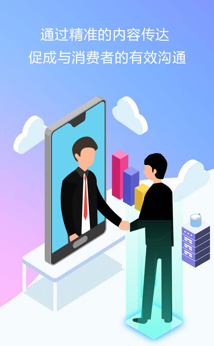 通過精準的內容傳達促成與消費者的有效溝通